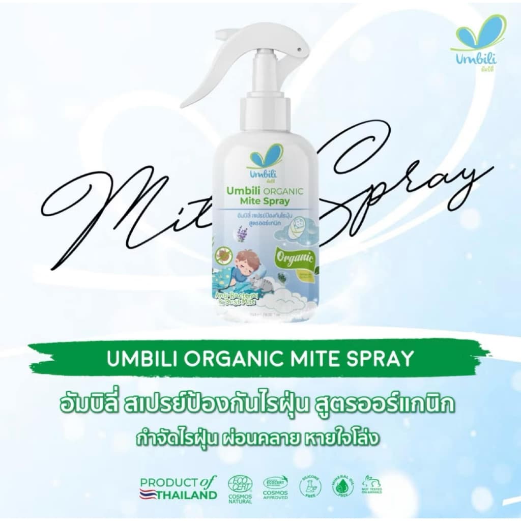 Umbili Organic Mite Spray สเปรย์กำจัดไรฝุ่น สูตรปลอดภัยต่อคน และสัตว์เลี้ยง รูปที่ 3