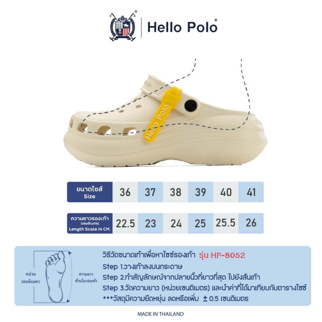 Hello Polo รองเท้าหัวโตมินิมอล รองเท้าแตะแบบสวม แฟชั่นผู้หญิง ยาง EVA กันลื่น มีสายรัดข้อ ติดตัวการ์ตูนได้ รุ่น HP8052 รูปที่ 4