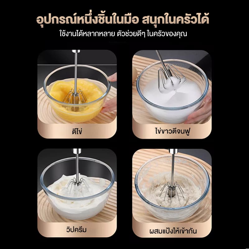 ที่ตีฟองกึ่งอัตโนมัติ ประหยัดเวลา และความพยายาม สําหรับทําอาหาร เครื่องตีไข่กึ่งอัตโนมัติ ที่ตีไข่สแตนเลส รูปที่ 7