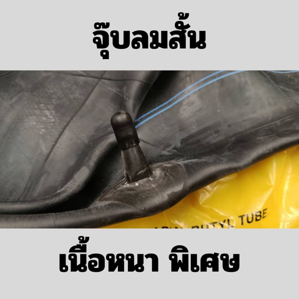 ยางในรถไถ 7.50/8-18 ยี่ห้อ Deestone จุ๊บสั้น รูปที่ 2