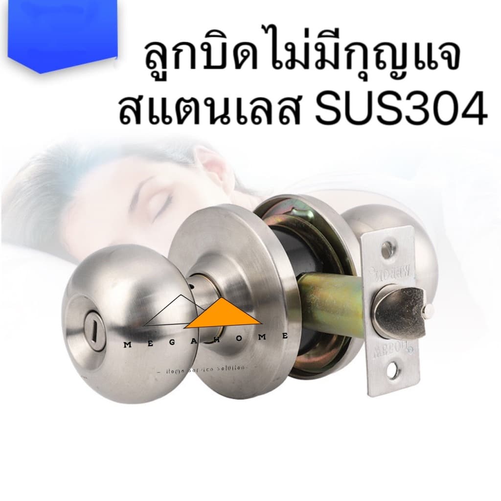 ลูกบิดสแตนเลส ลูกบิดประตู ลูกบิดห้องน้ำ ลูกบิดรุ่นไม่มีกุญแจ ลูกบิดกันสนิม ลูกบิดแกนทองเหลือง รูปที่ 1