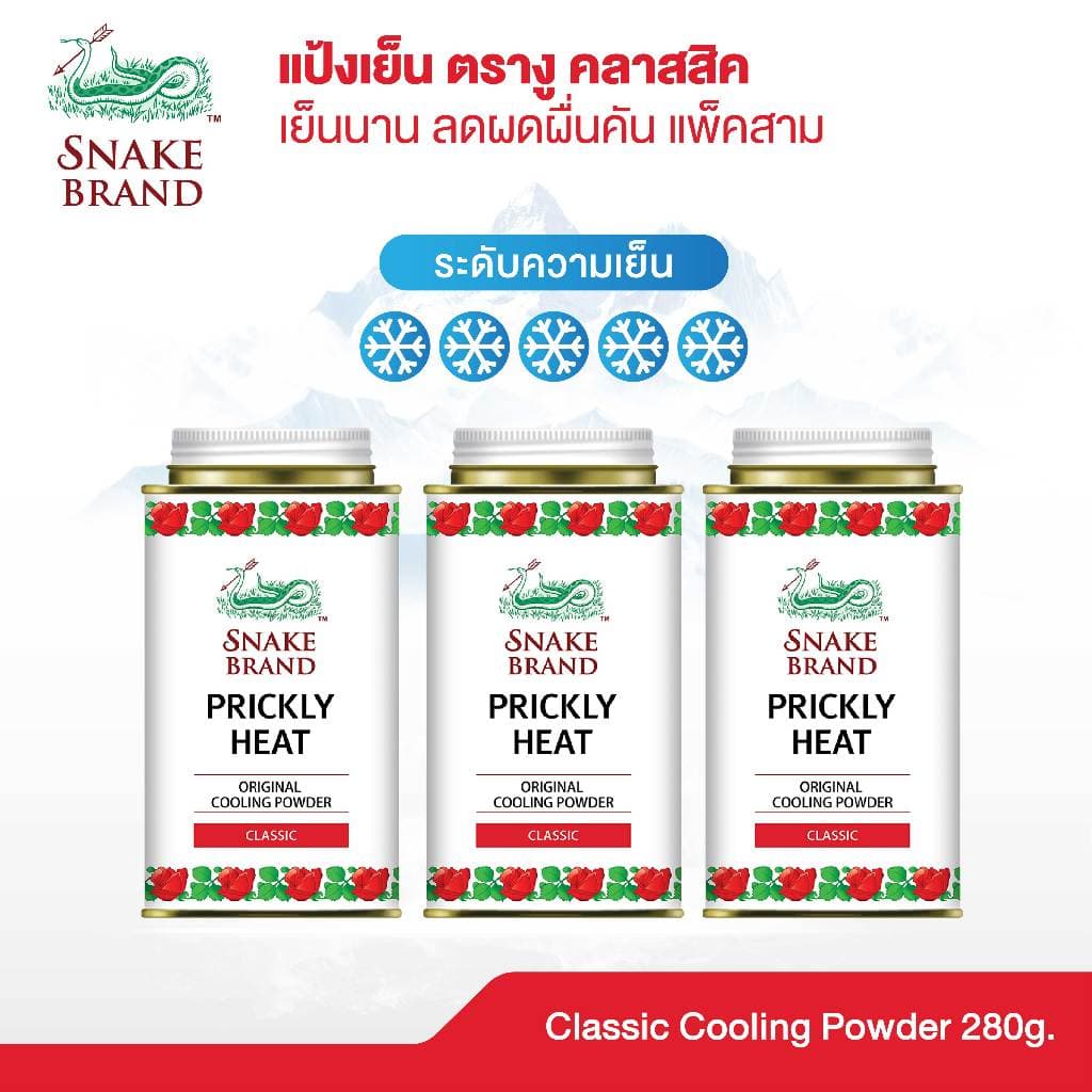 Snake Brand แป้งเย็นตรางู คลาสสิค ขนาด 140 กรัม รูปที่ 3