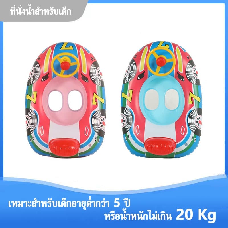 ห่วงยาง ที่นั่งน้ำสำหรับเด็ก ลายการ์ตูนน่ารัก ห่วงยางสัตว์ลอยน้ำ ห่วงยางสอดขาลายสัตว์ ห่วงยางว่ายน้ำ เด็ก ห่วงยางเป่าลม รูปที่ 4