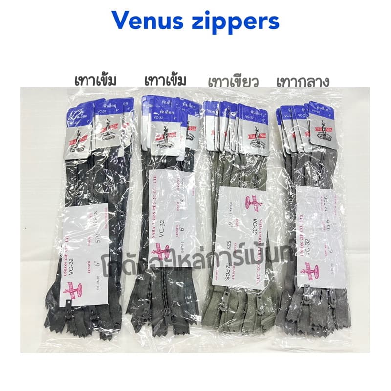ซิปวีนัส ซิปไนล่อน VENUS หัวพินล๊อค 1 สี ต่อ 1 โหล รูปที่ 6