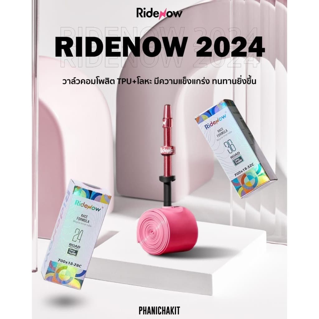 ยางในจักรยานเสือหมอบ ยางในเบา RIDENOW 2024 วาล์วคอมโพสิตTPU+โลหะ 65mm , 85mm 700x18-32C รูปที่ 2