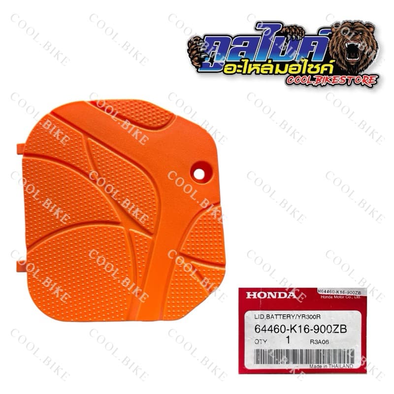 ฝาปิดแบต SCOOPY i ปี 2012-2016 แท้ 64460-K16-900ZC 64460-K16-900ZB 64460-K16-900ZD 64460-K16-900ZF รูปที่ 3