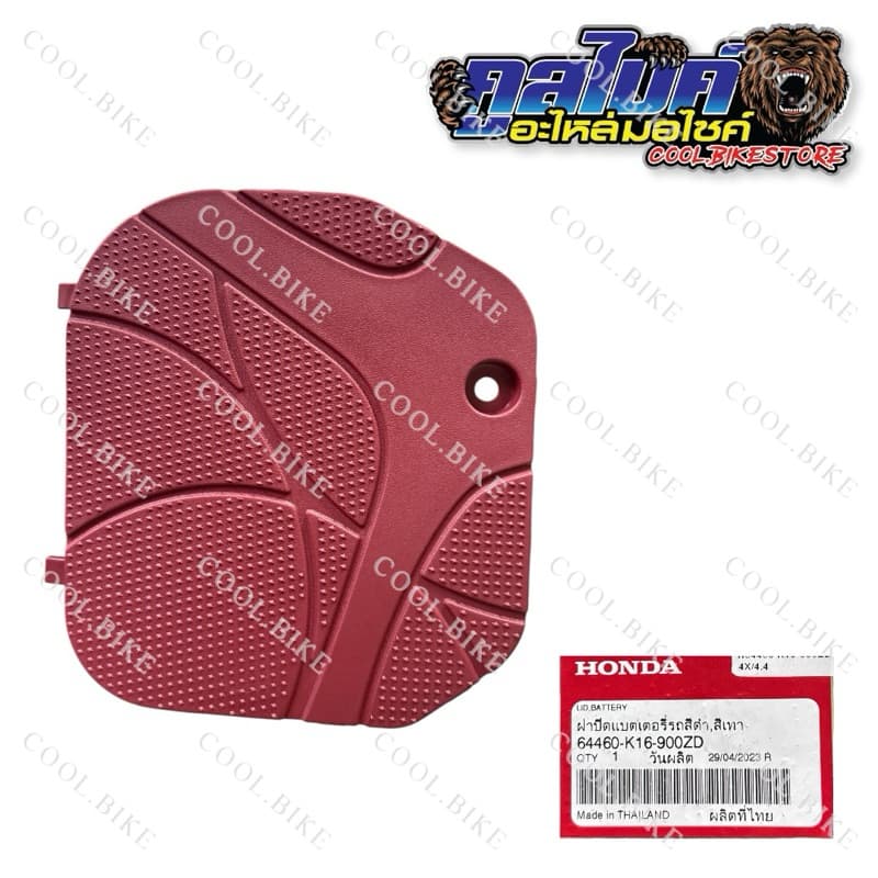 ฝาปิดแบต SCOOPY i ปี 2012-2016 แท้ 64460-K16-900ZC 64460-K16-900ZB 64460-K16-900ZD 64460-K16-900ZF รูปที่ 5
