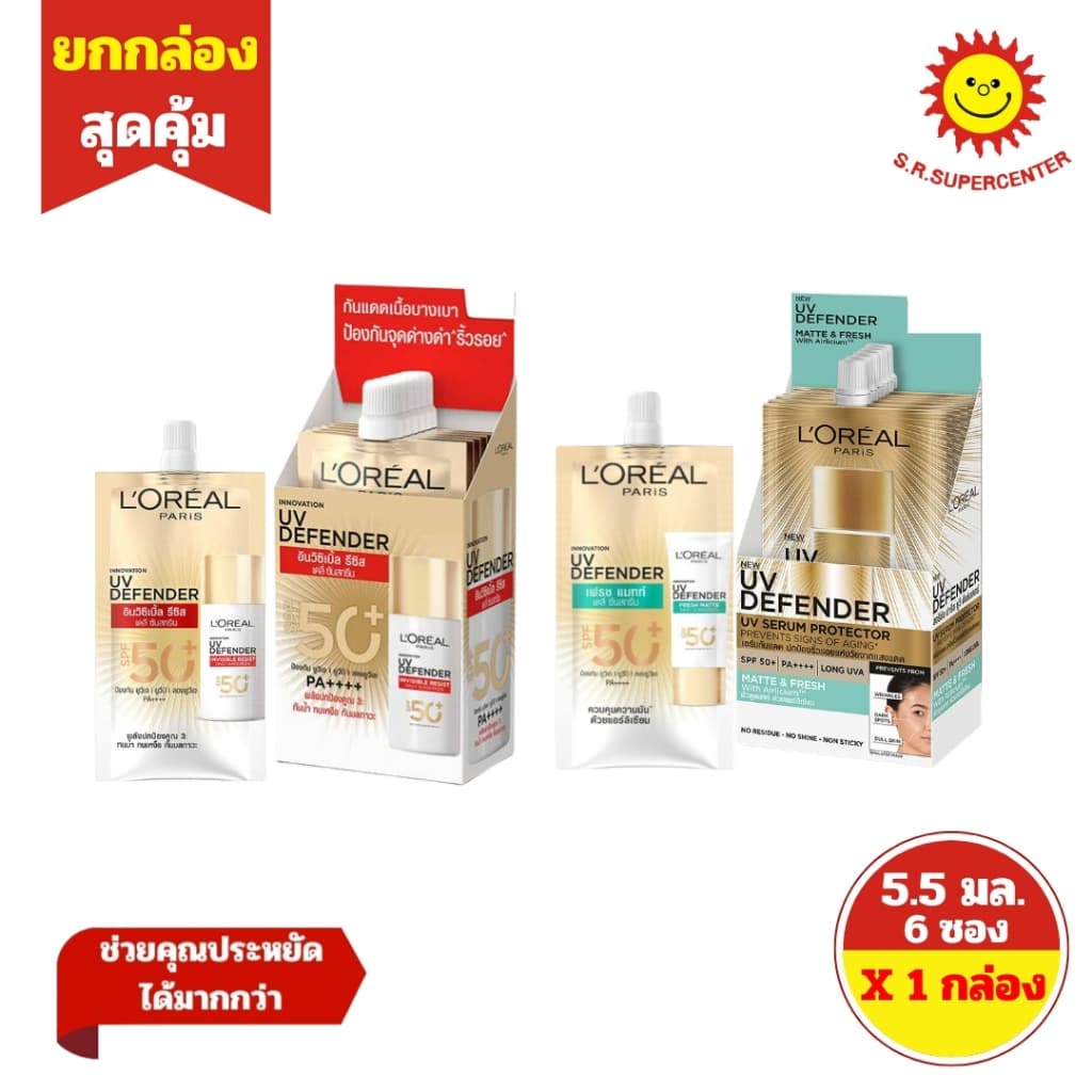 L'Oreal Paris ลอรีอัล ปารีส ยูวี ดีเฟนเดอร์ SPF50+ PA++++ ขนาด 5.5 มล. 6 ซอง คละสูตร รูปที่ 1