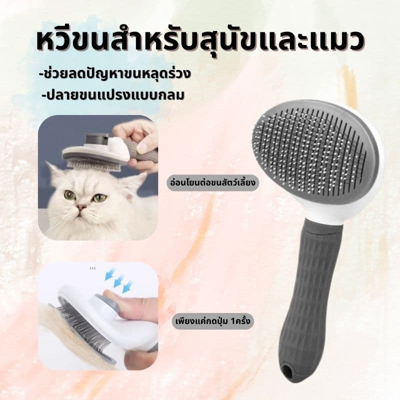 หวีกําจัดขนสัตว์เลี้ยงจัดแต่งทรงผมกําจัดขนและปมกําจัดขนหวีแมวกําจัดขนอัตโนมัติกรูมมิ่งหวีสุนัขแปรงผมอุปกรณ์สัตว์เลี้ยง รูปที่ 1