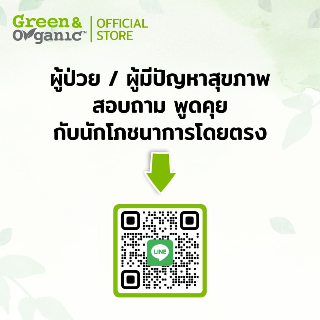 Green&Organic Set A15 เครื่องปรุงโซเดียมต่ำ ชุดขายดี น้ำปลาแท้3 ซอสหอย2 เครื่องปรุงผู้ป่วยไต รูปที่ 7