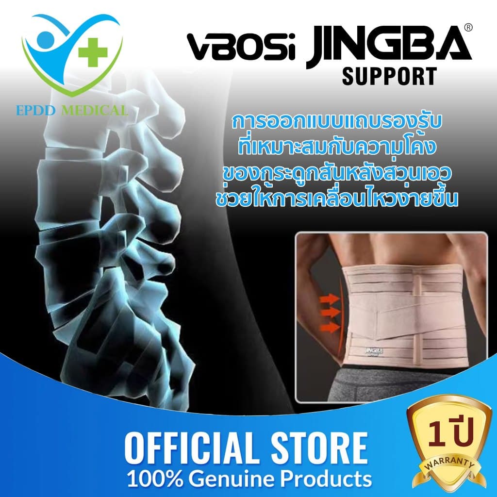 สายรัดเอว เข็มขัดพยุงหลัง JINGBA SUPPORT ของแท้ รุ่น Super Soft เข็มขัดพยุงหลัง ดามหลัง ป้องกันการบาดเจ็บ รูปที่ 6