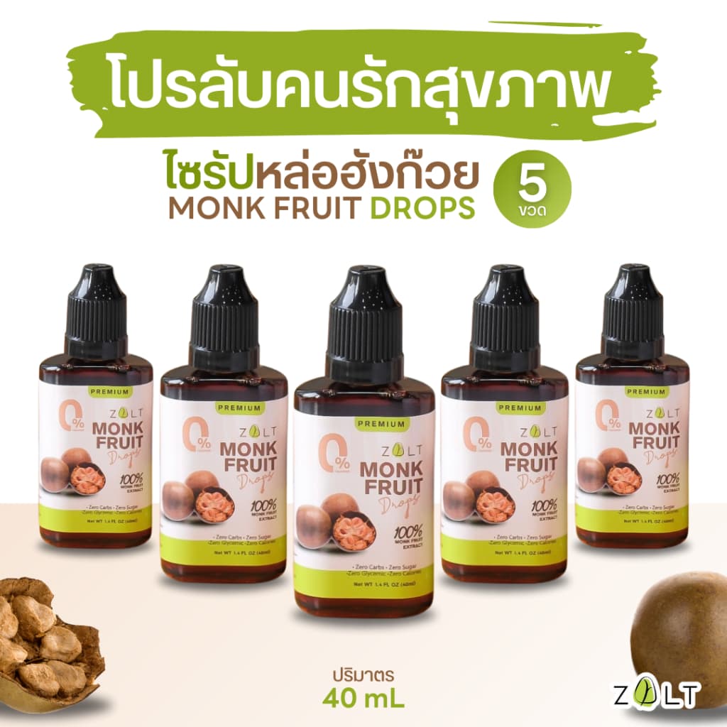 Zalt ไซรัปหล่อฮังก๊วย ไซรัปคีโต สกัดเข้มข้น คีโตทานได้ ไม่ขม 0 Cal รูปที่ 1