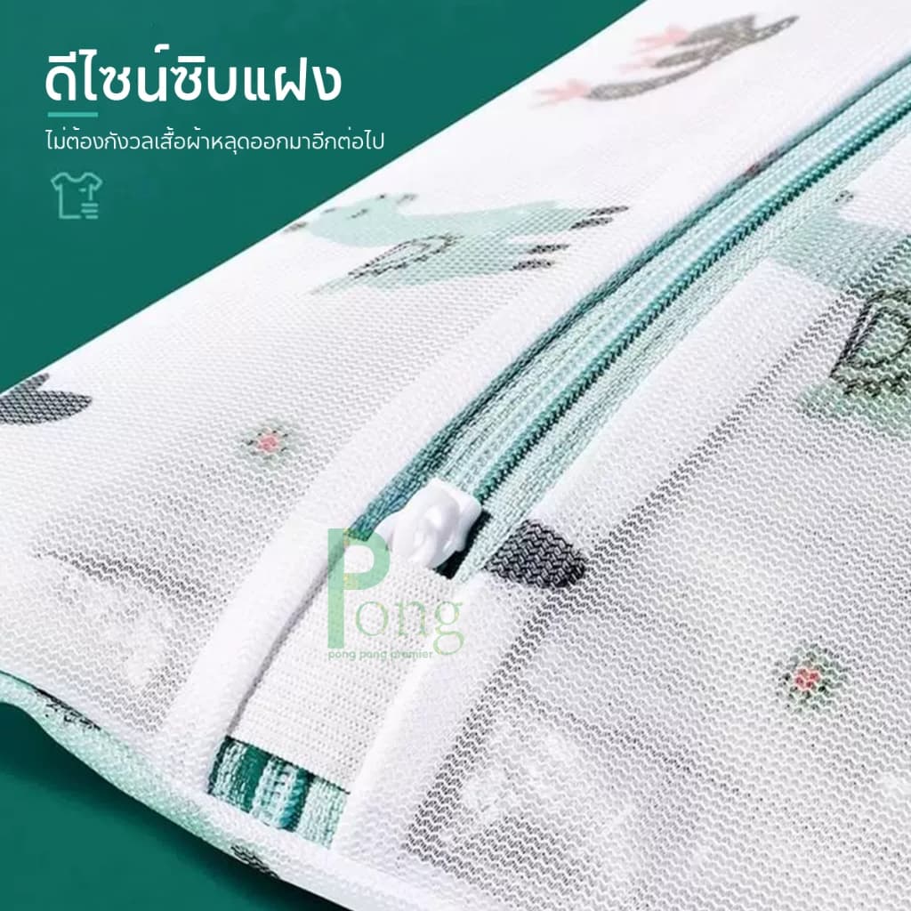 ถุงซักผ้า ถนอมชุดชั้นใน แบบตาข่ายซักผ้ามีหลายขนาดให้เลือก ในไทย รูปที่ 6