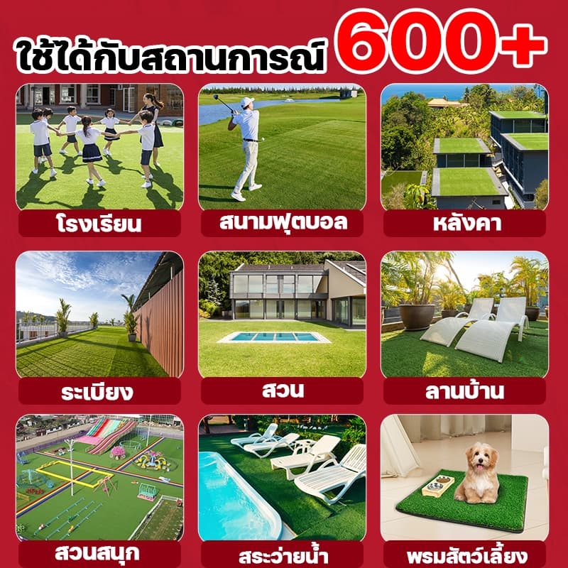 หนาขึ้น 4 ซม พืนคอนกรีตปูโดยตรง หญ้าเทียม ทนไฟไม่หดตัว 100%ไม่มีเศษสนามหญ้า หญ้าปลอม หญ้าเทียมปูพื้น รูปที่ 9
