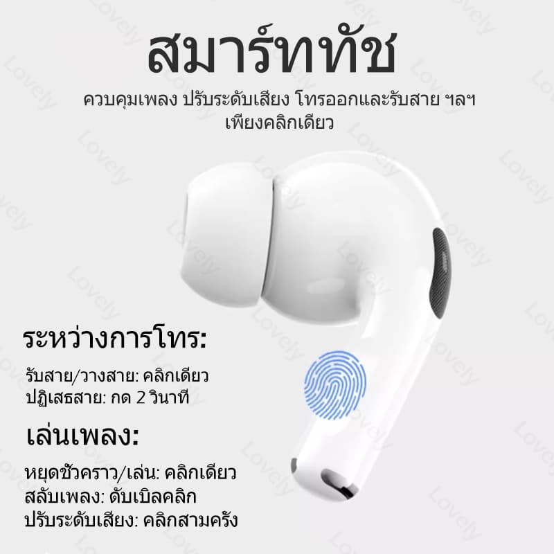 หูฟังบลูทูธ Air Pro 2 TWS พร้อมไมโครโฟน หูฟังไร้สายสเตอริโอ HiFi กันน้ำ หูฟังบลูทูธแบบสปอร์ต รูปที่ 8