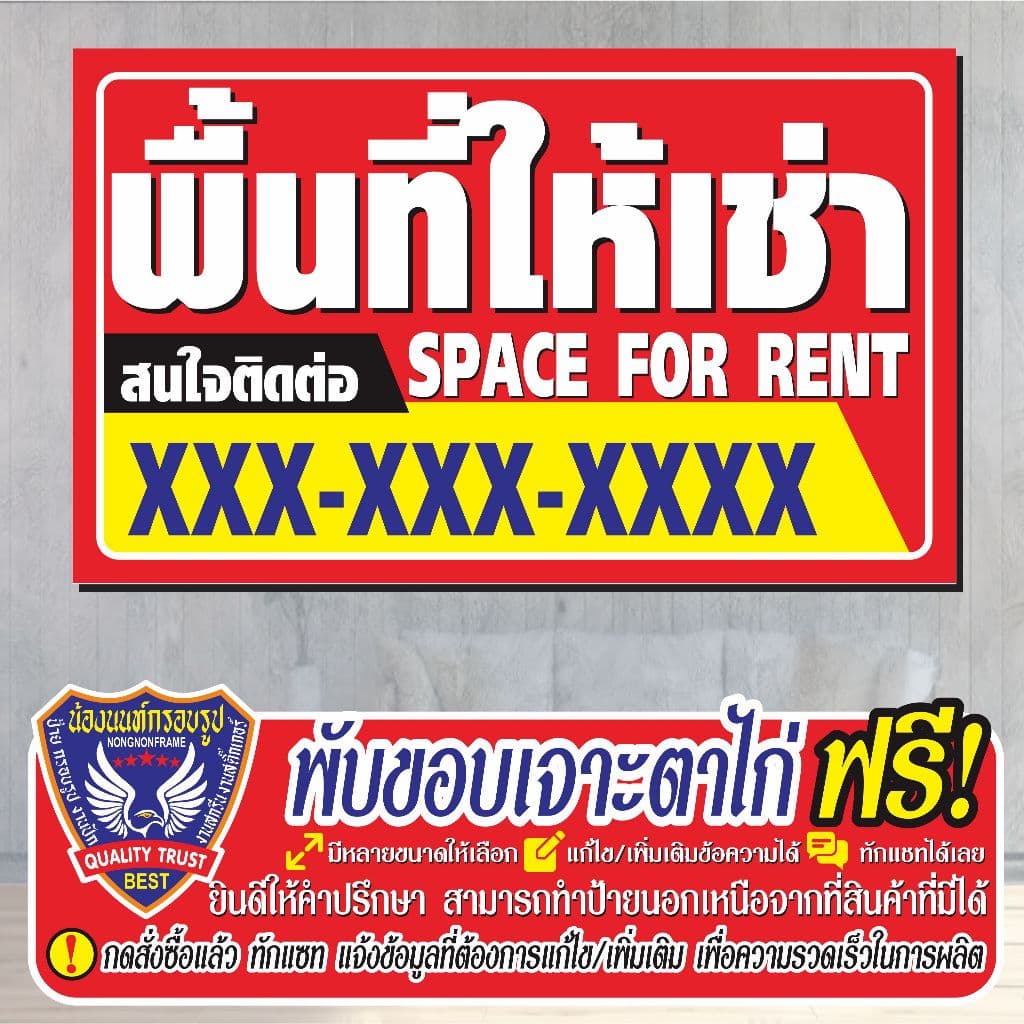 ป้ายไวนิล พื้นที่ให้เช่า ไวนิลสำเร็จรูป รูปที่ 1