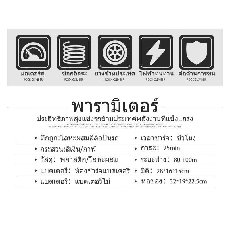 สปอต 4wdรถบังคับรี โมทรถบังคับ 4wdรถไต่หินรถบังคับไต่หิน รถควบคุมระยะไกล ไร้สาย รถของเล่นควบคุมระยะไกลของเด็ก รูปที่ 8