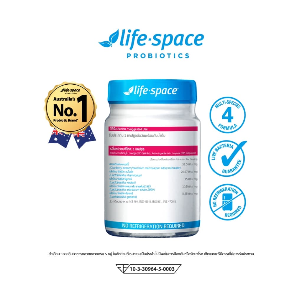 Life Space Probiotic for Women with Cranberry 60Caps ไลฟ์สเปซโพรไบโอติกส์ สำหรับผู้หญิง สูตรแครนเบอร์รี รูปที่ 3