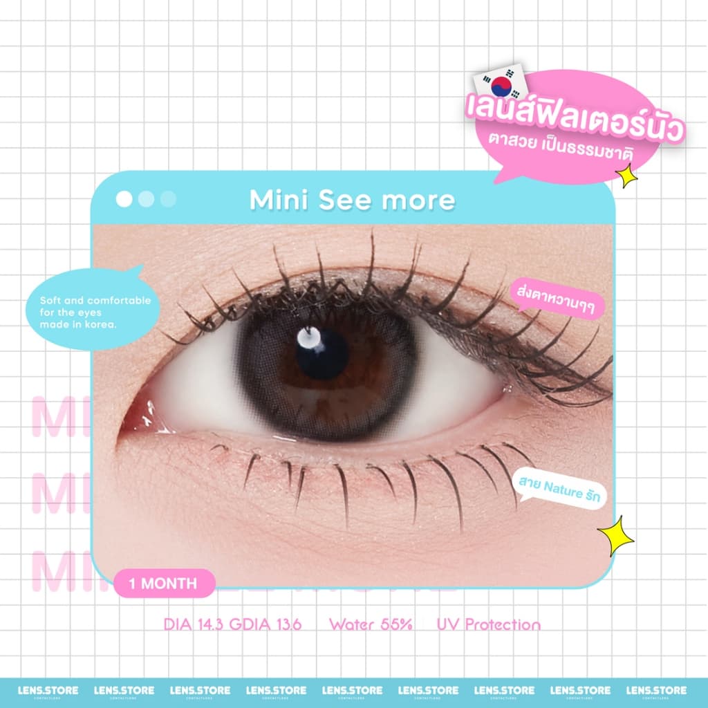 คอนแทคเลนส์รายเดือน ROZELENS รุ่น MINI SEE MORE มินิซีมอล เลนส์ตาฟิวเตอร์นัวๆ ตาสวย เป็นธรรมชาติ รูปที่ 8