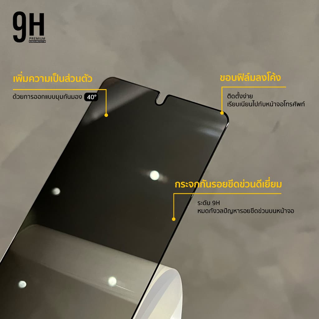 iFilm ฟิล์มกันมอง 9H For VIVO V70 FE V60Lite V50Lite X300 X200FE T1 X ฟิล์มกันรอย ฟิล์มกันเสือก กระจกเต็มจอ Privacy รูปที่ 8