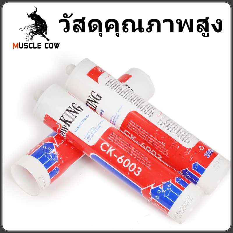 MUSCLE COW กาวอะคริลิก กาวซิลิโคน ซิลิโคน ซีลแลนท์ อะคิลิก มีให้เลือก 3 สี ยาแนวกระเบื้อง อะคริลิคซีลแลนท์ รูปที่ 6