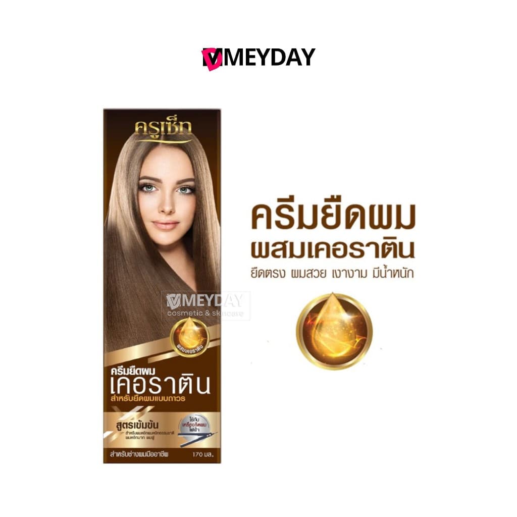 Cruset Keratin Hair Straightener Cream ครูเซ็ท ครีมยืดผม เคอราติน 60 - 170ml ใช้กับเครื่องหนีบผมไฟฟ้า รูปที่ 5