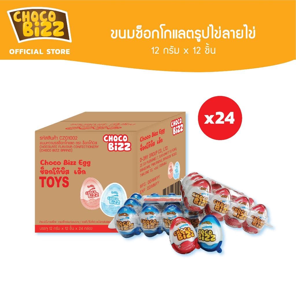Choco Bizz Egg ช็อกโก้บิส ขนมช็อกโกแลตรูปไข่ลายไข่ 12ก x 12ชิ้น รูปที่ 1