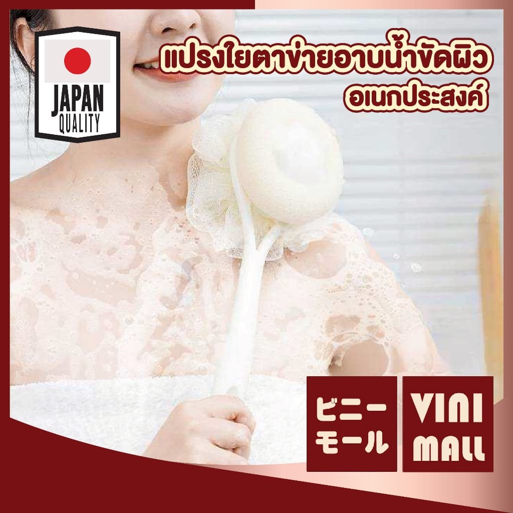 YB02 แปรงอาบน้ำขัดผิว ผลัดเซลล์ผิว ผิวเนียนนุ่ม ขัดได้ทั่วถึง S15 รูปที่ 1