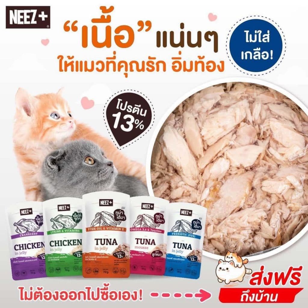 Neez+ อาหารเปียกแมว เกรดพรีเมี่ยม มูสผสมวิตามิน เพื่อสุขภาพ เนื้อเยลลี่ ผสมแครนเบอรี่ รูปที่ 4