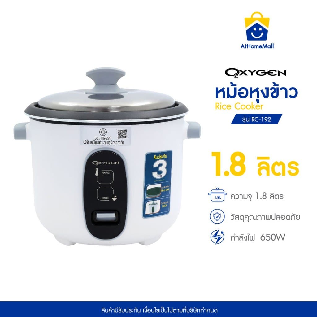 OXYGEN หม้อหุงข้าว 1.8 ลิตร รุ่น RC-192 หม้อเคลือบ หม้อหุง หม้อข้าว หุงข้าว รูปที่ 2
