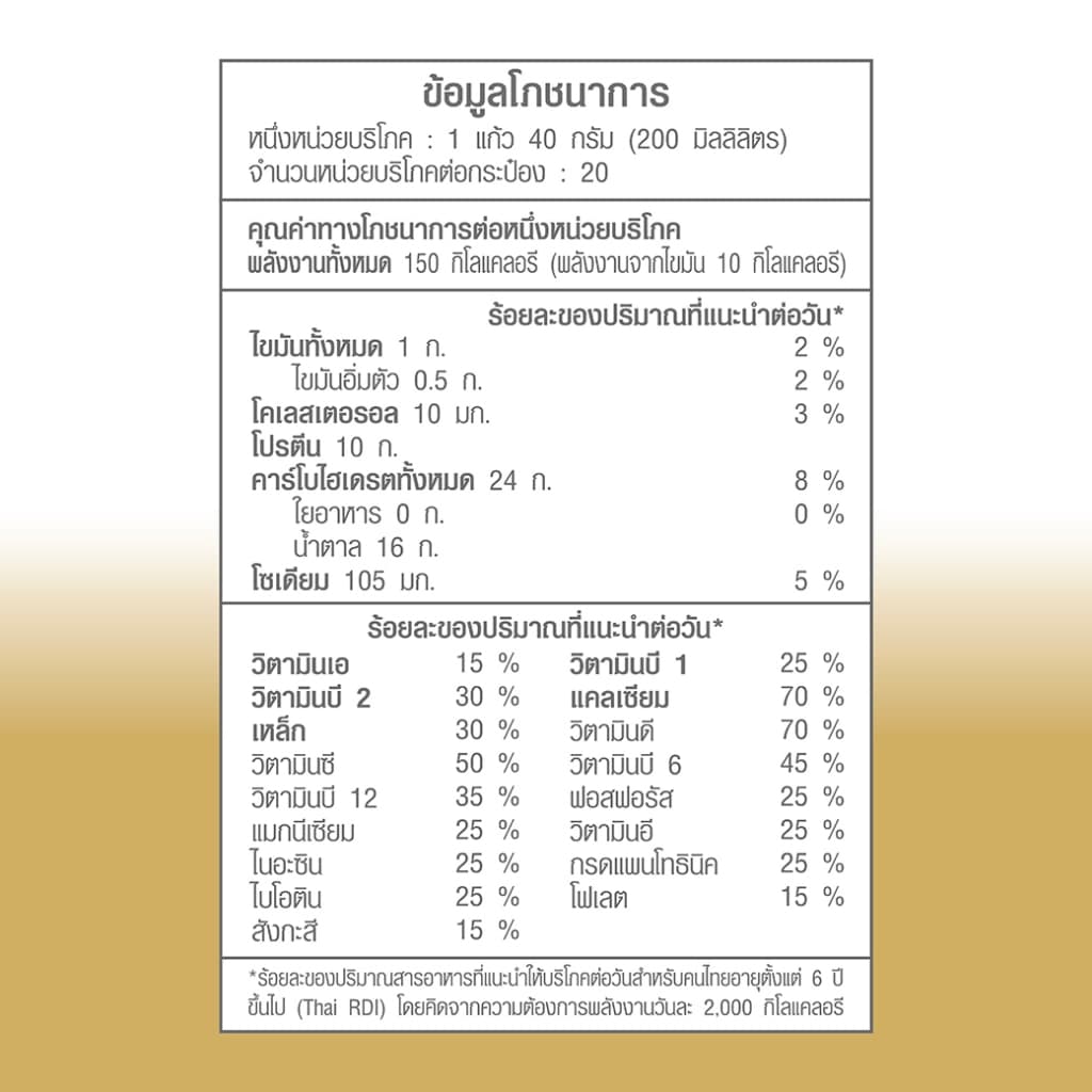 Anlene Gold แอนลีนโกลด์ นมผง รสจืด 800 กรัม 2 กระป๋อง ฟรี! 400 กรัม 1 กระป๋อง รูปที่ 6