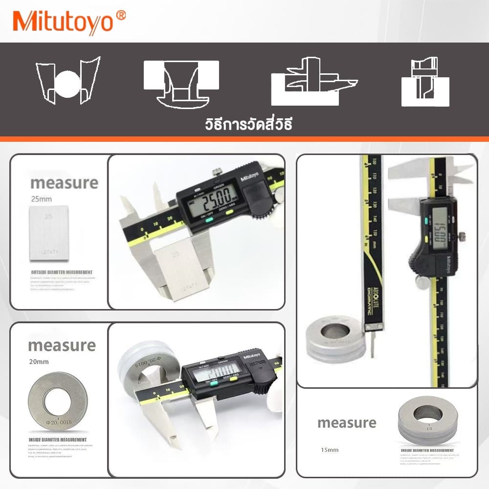 รับประกันสินค้า Mitutoyo เวอร์เนียร์ เวอร์เนียคาลิปเปอร์ดิจิทัล สเตนเลส ความละเอียด0.01 มม ความแม่นยําสูง0-150 200 300 รูปที่ 8