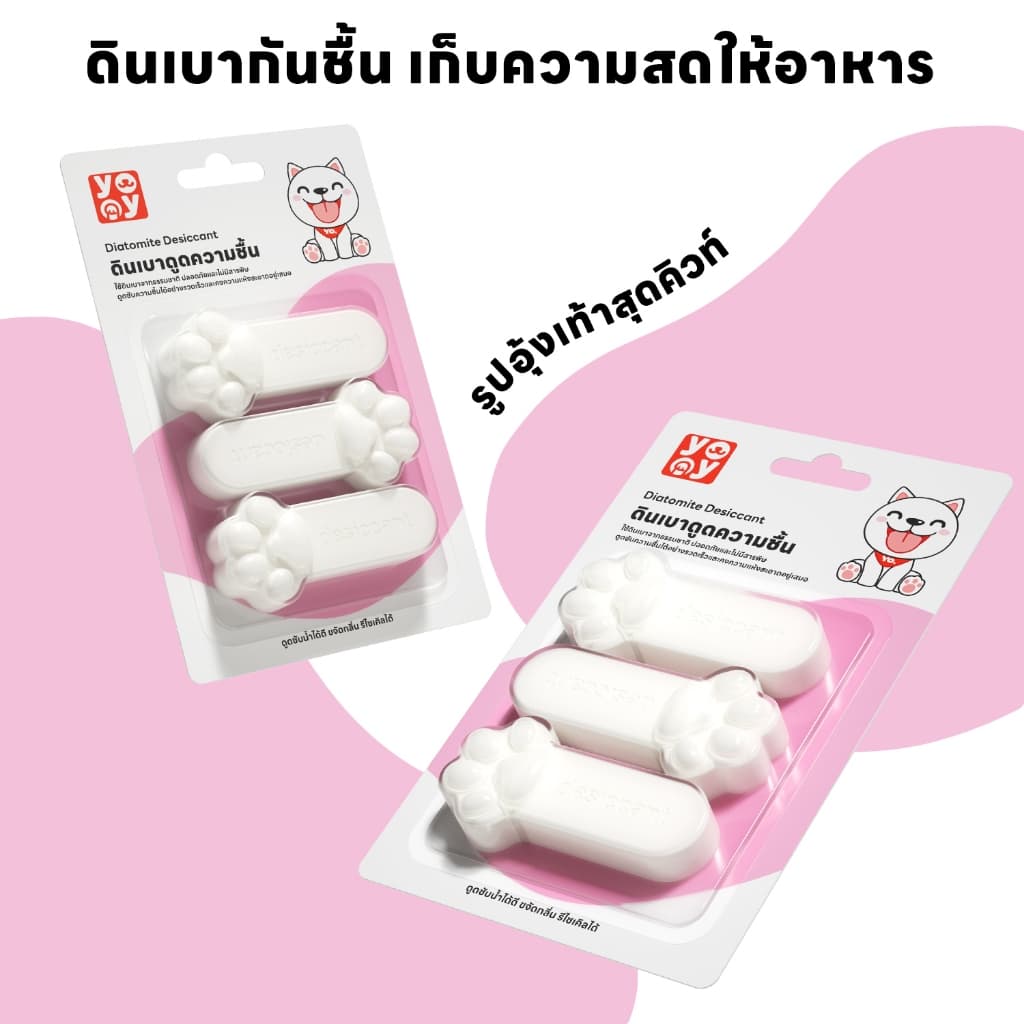 yoyopet : ที่ดูดความชื้น ดินเบาธรรมชาติ แถบดูดความชื้น ถนอมอาหารเม็ด ที่กันชื้น Food Grade ใช้ซ้ำได้ รูปที่ 2
