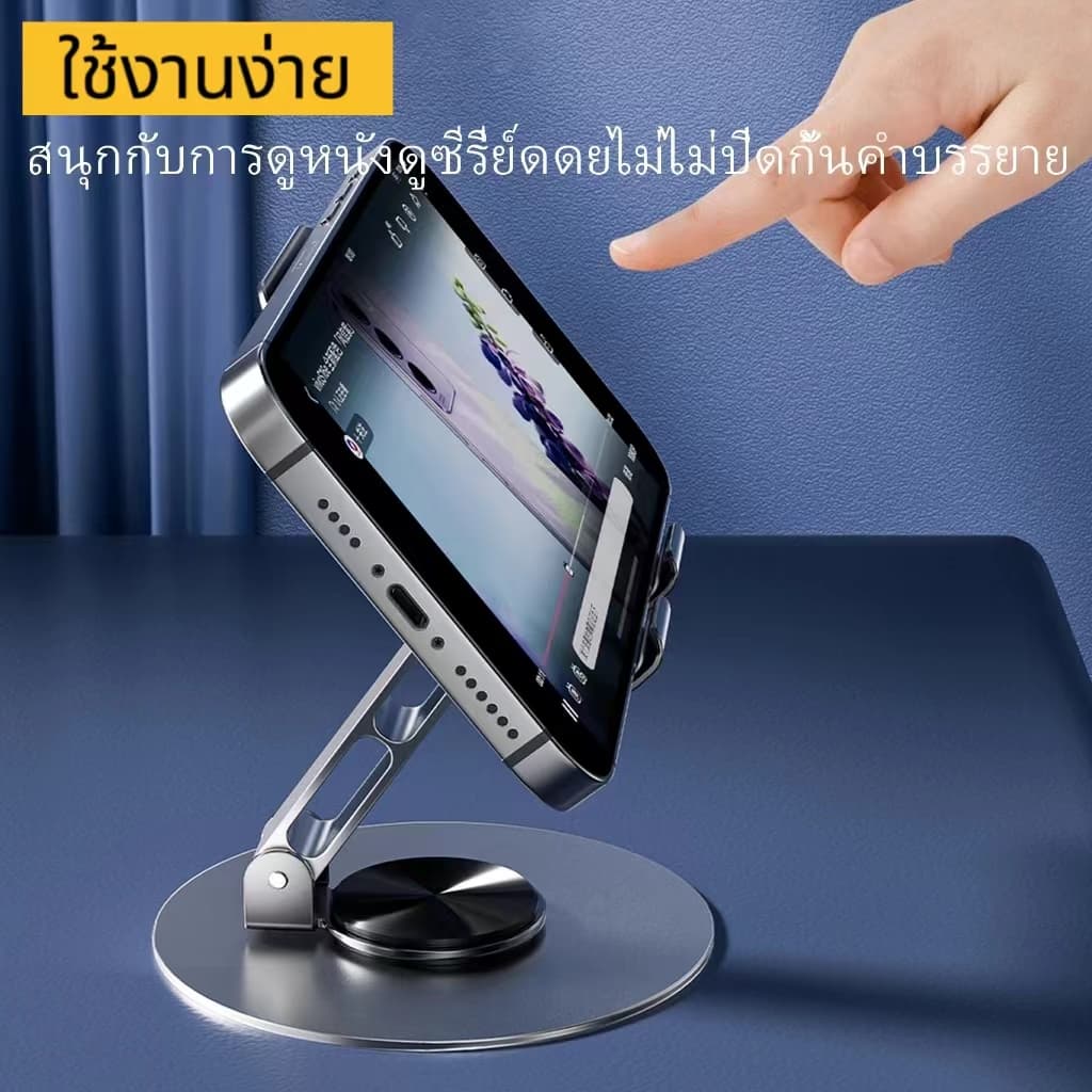 BA ที่วางโทรศัพท์ หมุนได้ 360 องศา วัสดุโลหะ แบบพกพา พับได้ สำหรับ ipad แท็บเล็ต และมือถือ รูปที่ 7