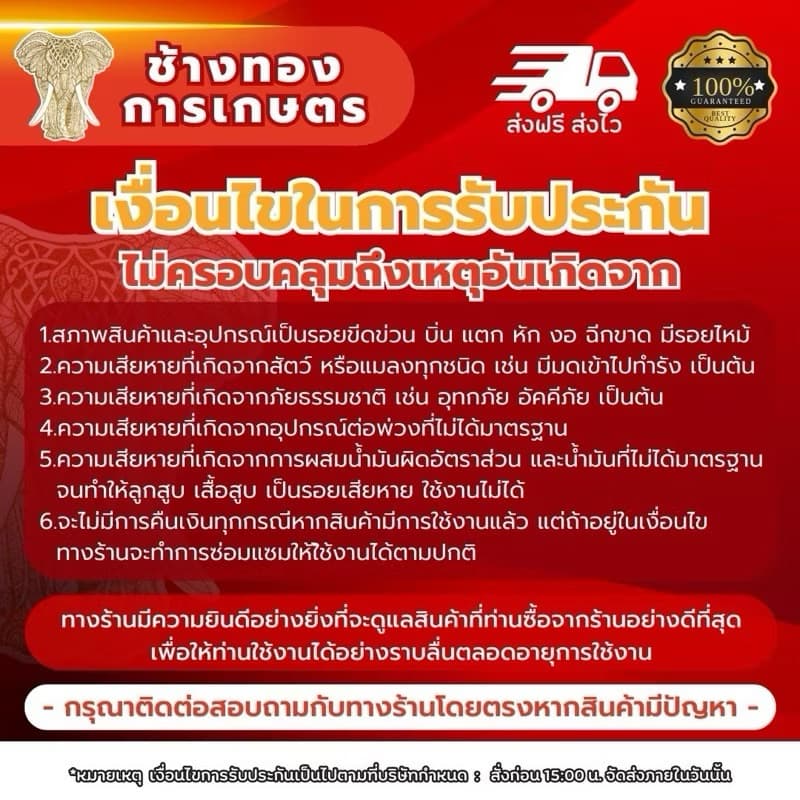 สนับแข้งสนับขา สนับป้องกันขาจากการตัดหญ้า รูปที่ 5