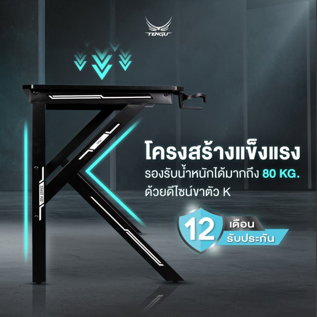Tengu โต๊ะเกมมิ่ง รุ่น Oda โต๊ะคอม ขนาด 80 100 120 140cm รองรับ 2 หน้าจอ แข็งแรงรับประกัน2ปี โต๊ะสีขาวสีดำ รูปที่ 5