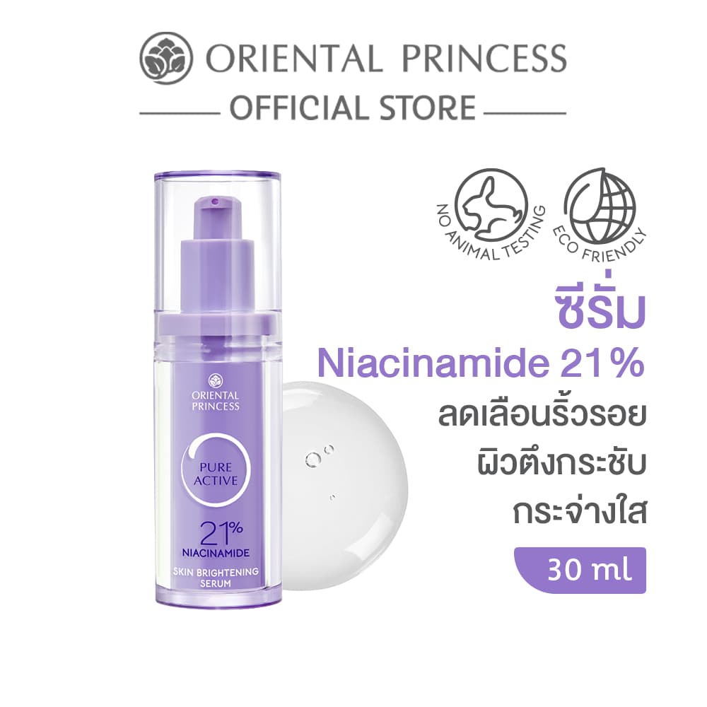 Oriental Princess Pure Active Skin Brightening Serum 21% Niacinamide รูปที่ 1