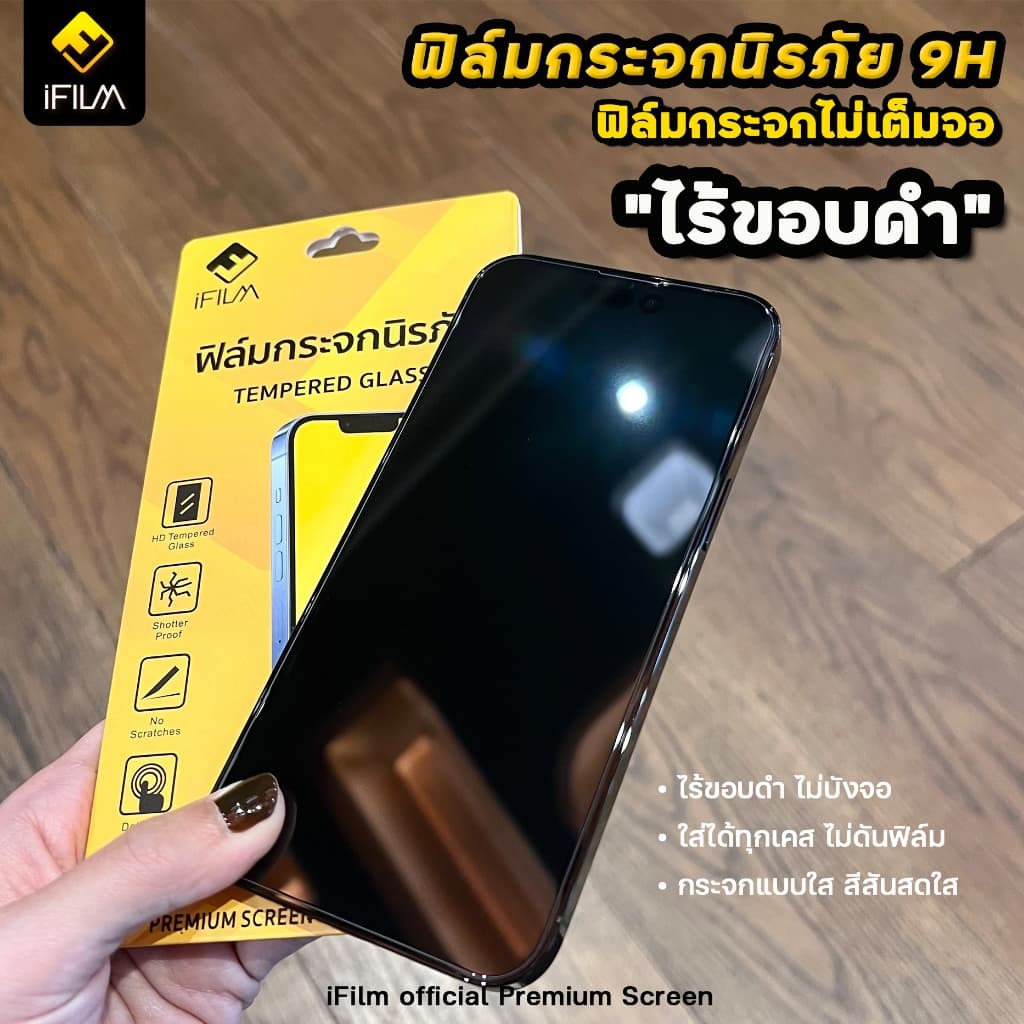 iFilm ฟิล์มกระจกใส ไม่เต็มจอ ไม่บังภาพ สำหรับ VIVO V70 FE T1 X300 Pro X200FE X70 V23e V29e V50Lite V60Lite ฟิล์มVIVO รูปที่ 6