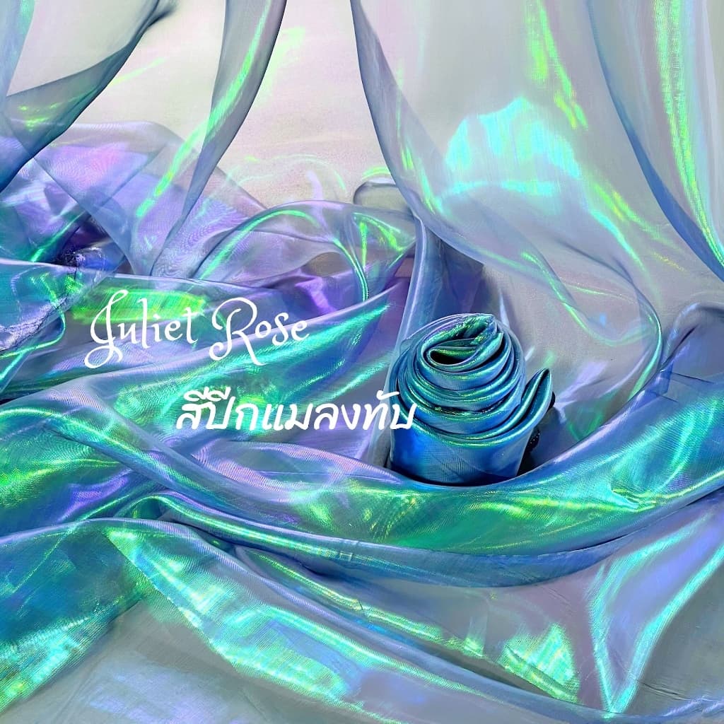 ผ้าไหมแก้วมุก ผ้าHologram ผ้าแก้วโฮโลแกรม แต่งชุด ทำแขน ซีทรู ห่อของชำรวย งานแต่ง รูปที่ 2