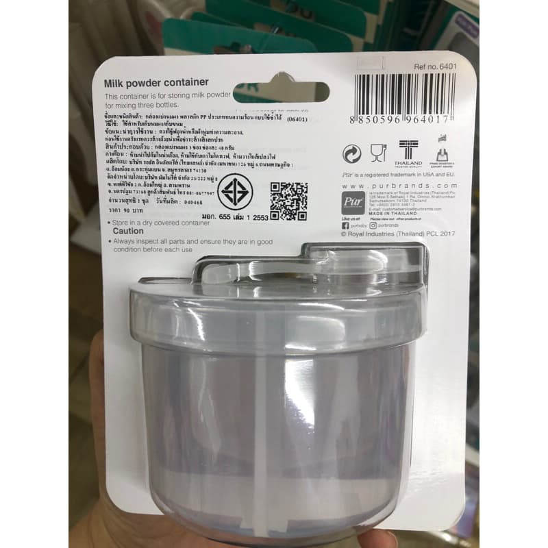 Pur กล่องแบ่งนมผง Milk Powder Container รูปที่ 8