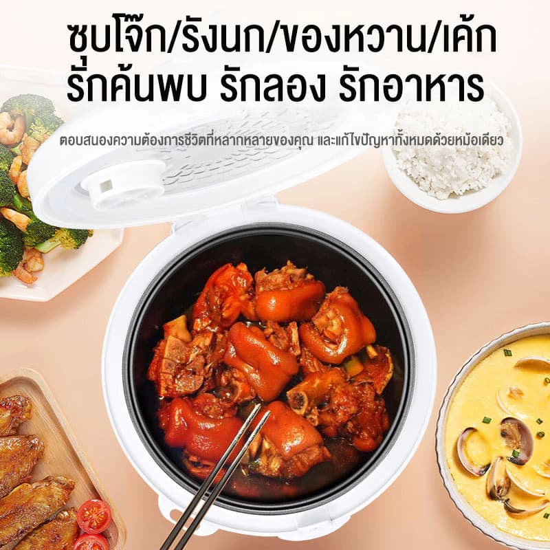 Panson Rice Cooker หม้อข้าว หม้อหุงข้าวมัลติฟังก์ชั่นขนาดเล็กในครัวเรือน 2L หม้อนึ่ง หม้อปรุงอาหาร หม้อหุงข้าวเล็ก รูปที่ 2
