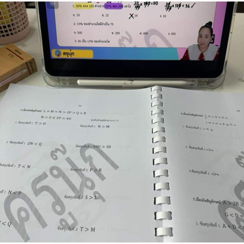 หนังสือคณิตก.พ. ภาค ก ใช้สอบได้ทั้งรอบ E-Exam และ Paper รูปที่ 6
