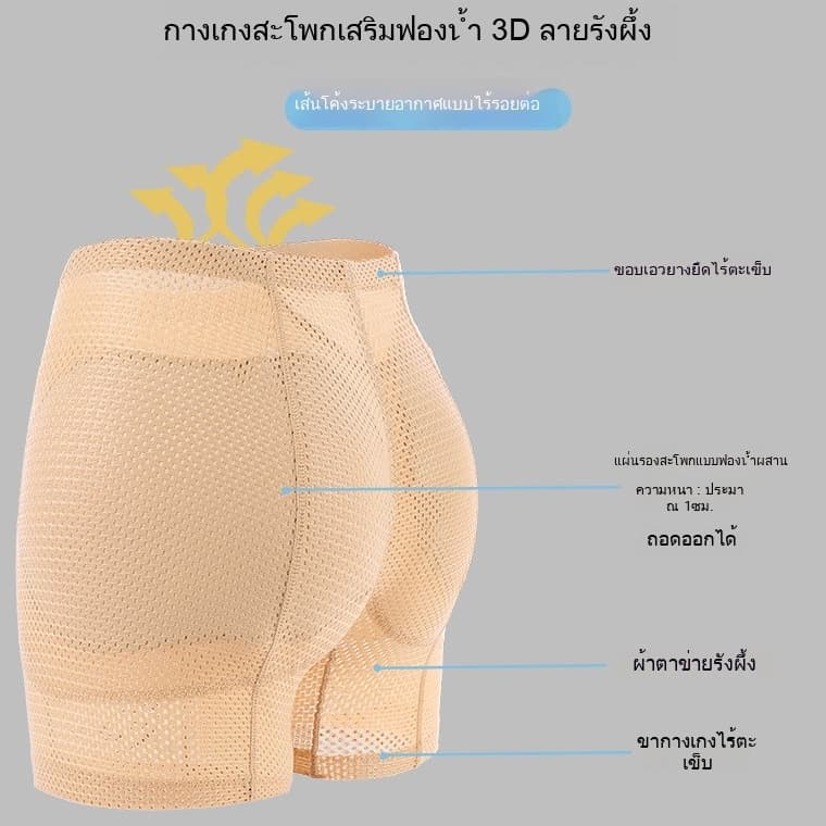 กางเกงเสริมก้นและสะโพกผู้หญิง กางเกงเสริมสะโพกและก้น สะดวกสบายและระบายอากาศได้ดี รูปที่ 1