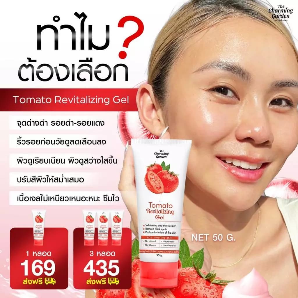 THE CHARMING กู้ผิว ใบบัวบก เจลมะเขือเทศ ทะเมโท รูปที่ 3