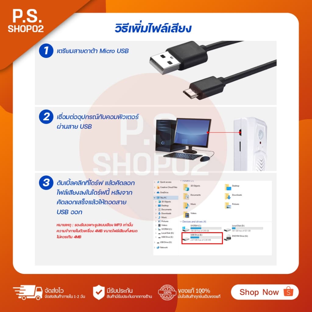 Micro Sound Motion เซ็นเซอร์ตรวจจับความเคลื่อนไหวพร้อมประกาศเสียง รูปที่ 5