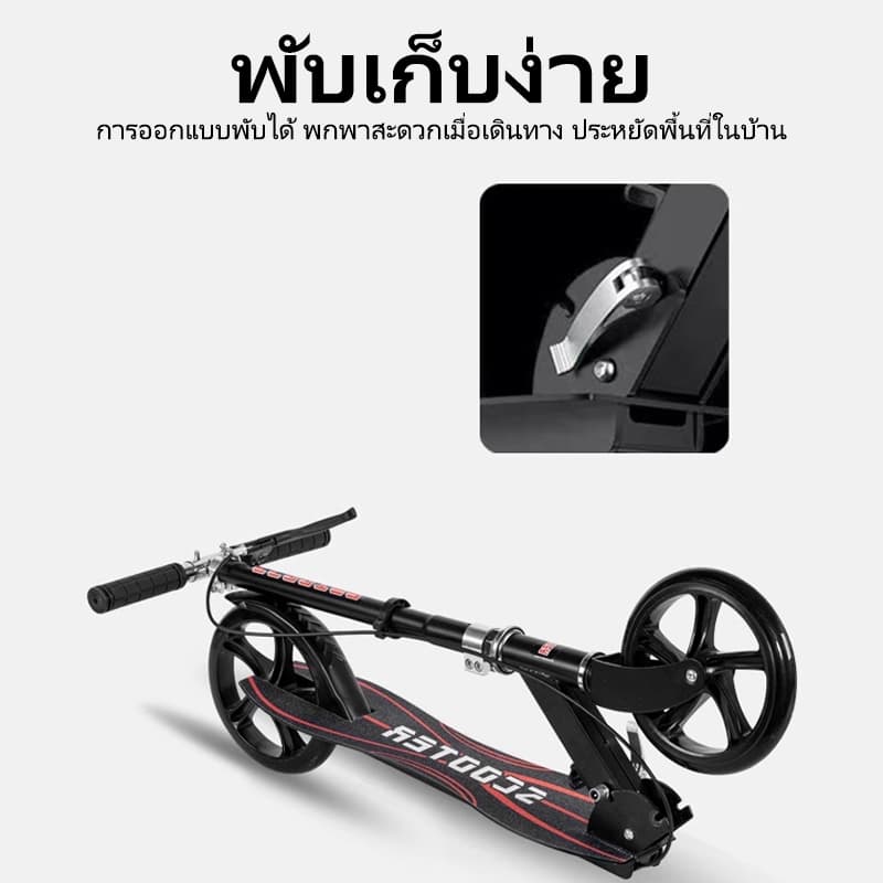 สกุตเตอร์ พับได้ สกู๊ตเตอร์ สกู๊ตเตอร์ขาไถ 2ล้อ ปรับความสูงได้ เหมาะสำหรับเด็กโตและผู้ใหญ่ ความจุสูงสุด 150 กิโลกรัม รูปที่ 5