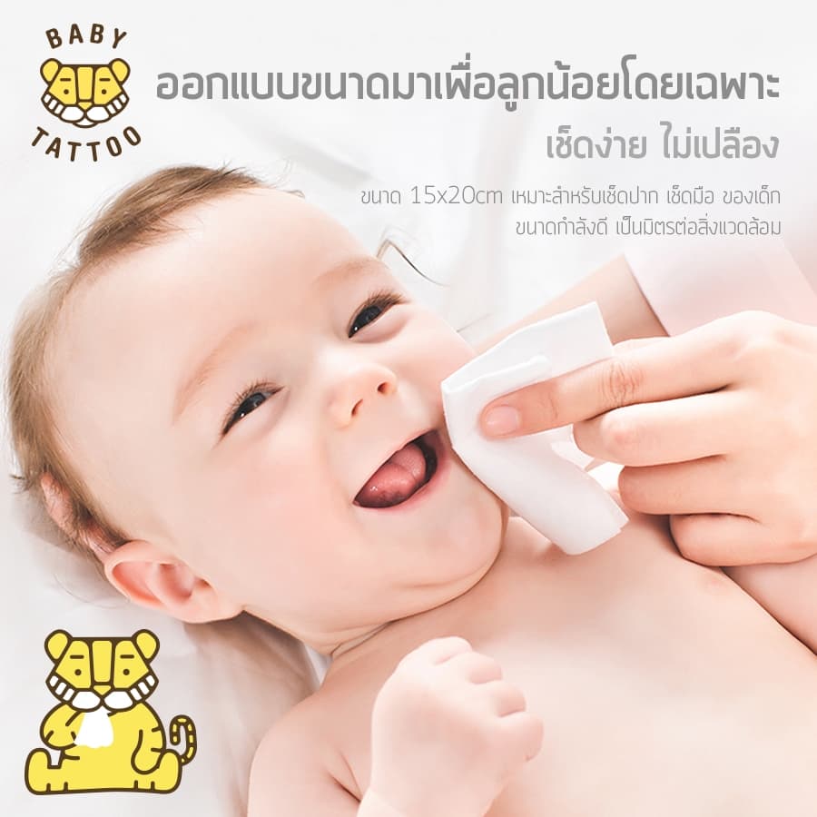 BABY TATTOO ผ้าเช็ดอเนกประสงค์แคชเมียร์ กระดาษทิชชู่ เนื้อผ้าเเคชเมียร์พรีเมียม Premuim 100 แผ่น รูปที่ 4