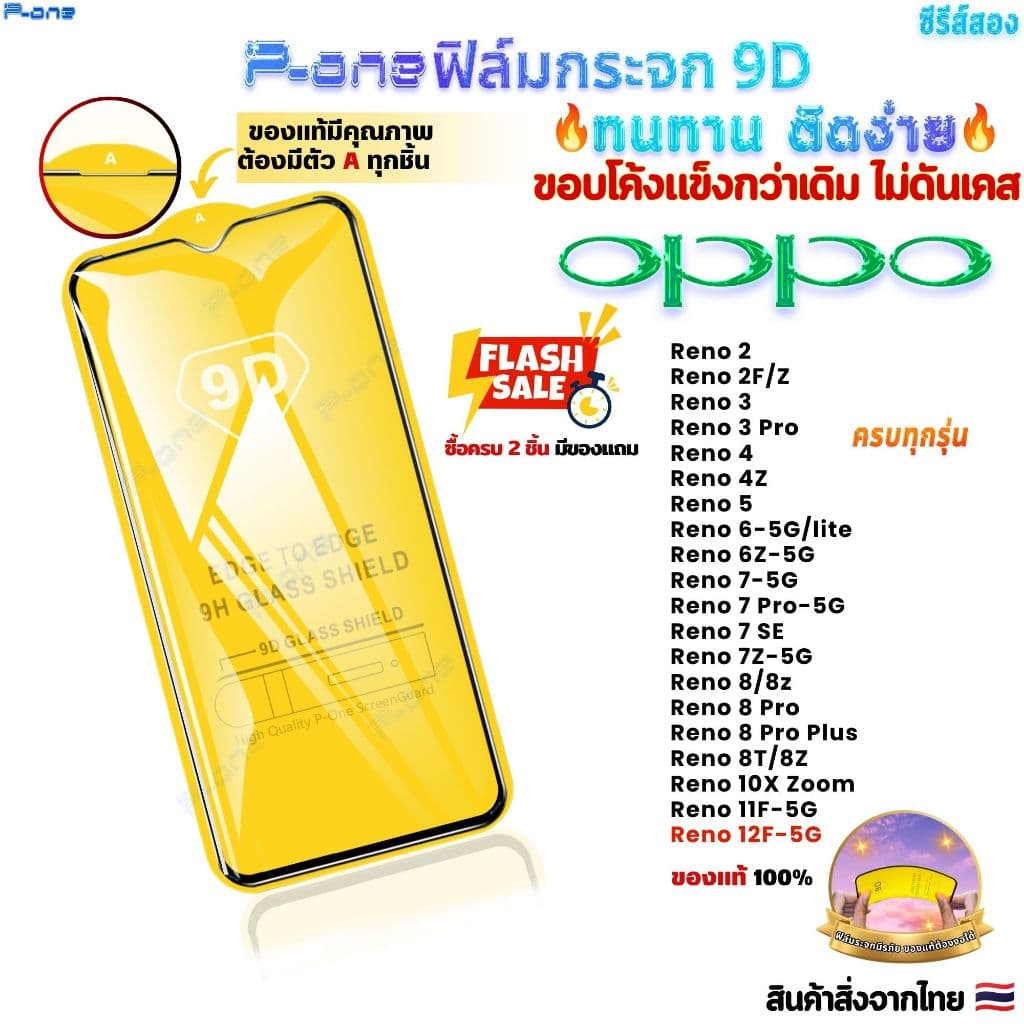ฟิล์มกระจก oppo f11pro f11 f9 f7 r15 r17 f15 f17 f17pro f19 f19s f19pro f19pius findx8s k1 รูปที่ 3