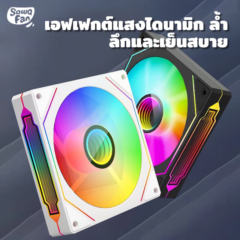 ARGB Prism4PRO พัดลมเคส พัดลมระบายความร้อน ประสิทธิภาพสูง พัดลมคอมพิวเตอร์ cooling fan 5V 4PIN 120mm รูปที่ 8