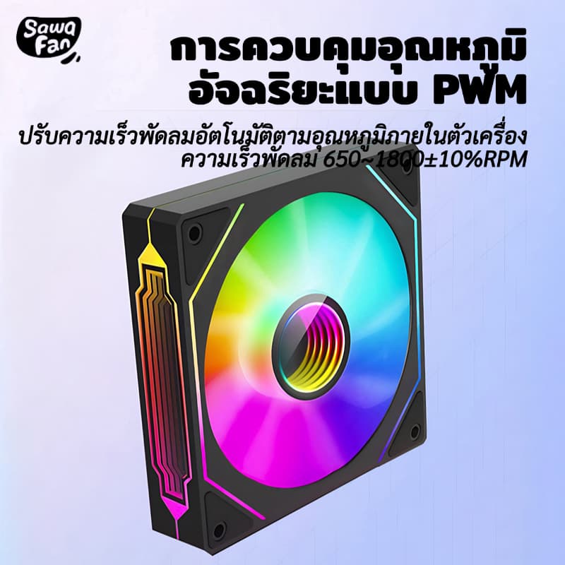 ARGB Prism4PRO พัดลมเคส พัดลมระบายความร้อน ประสิทธิภาพสูง พัดลมคอมพิวเตอร์ cooling fan 5V 4PIN 120mm รูปที่ 4